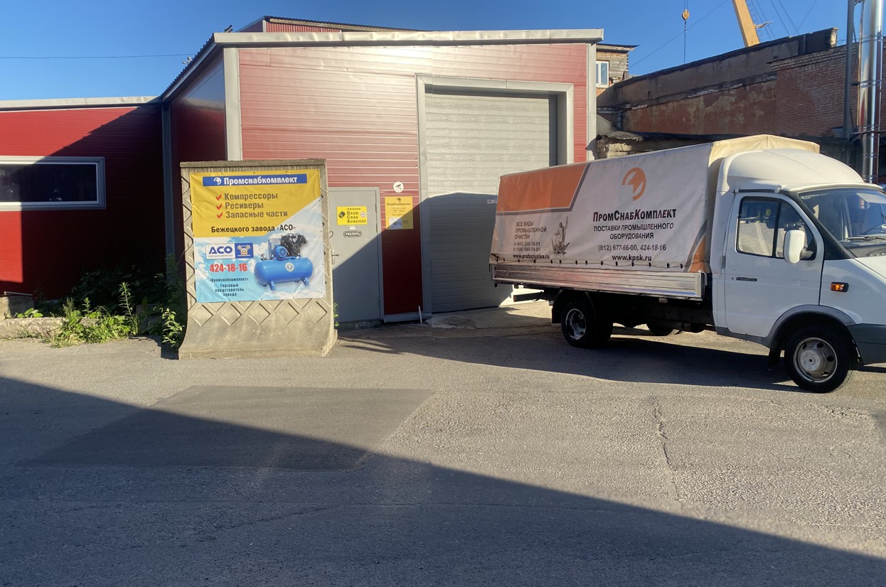 Склад Промснабкомплект. Склад Промснабкомплект 2022.